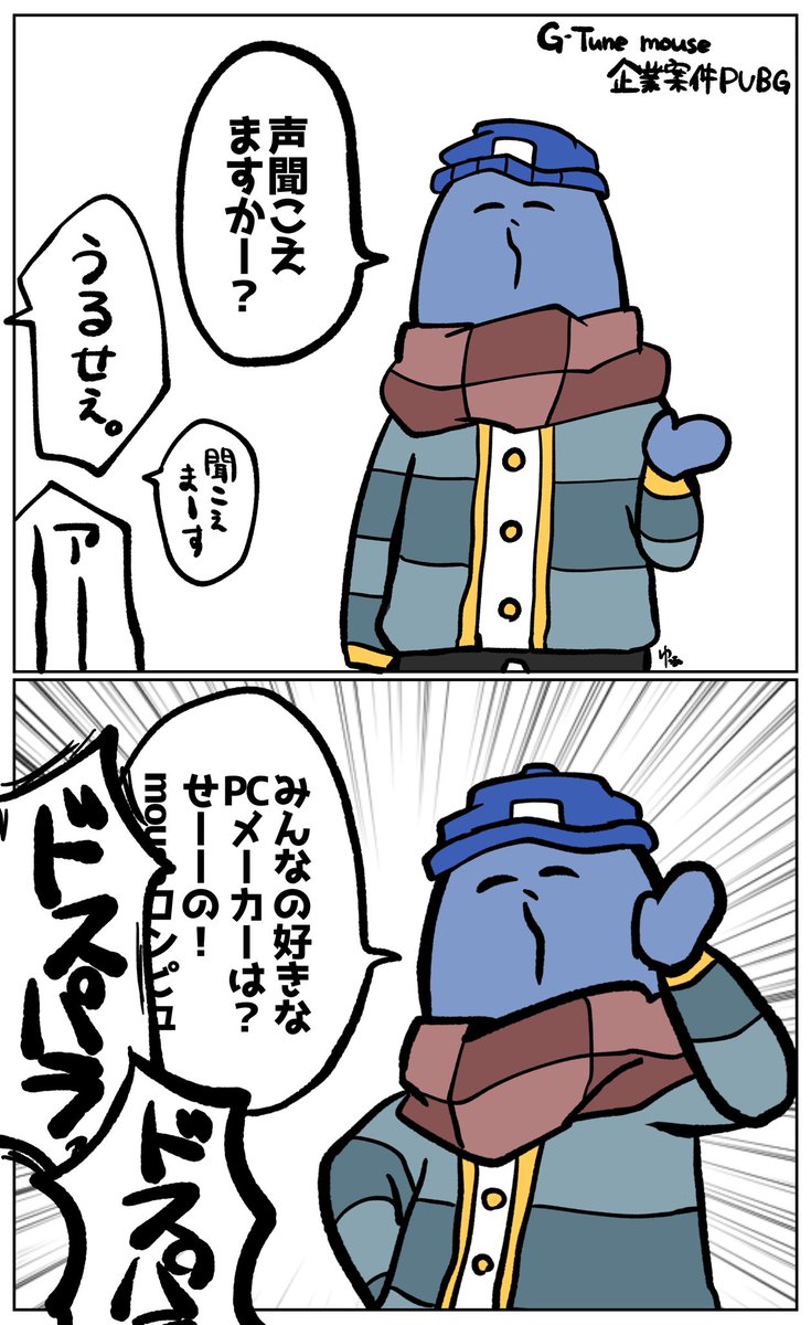 #い・らくすと 
企業案件PUBGのリスナー達 