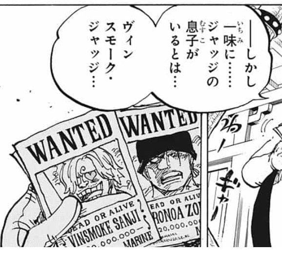 金鰤 Al Twitter Wj50 ワンピース 何かとノースブルー出身が多いカイドウ海賊団だけど 何かそれが糸口になったりするのかな T Co Prtjv2pvwm Twitter