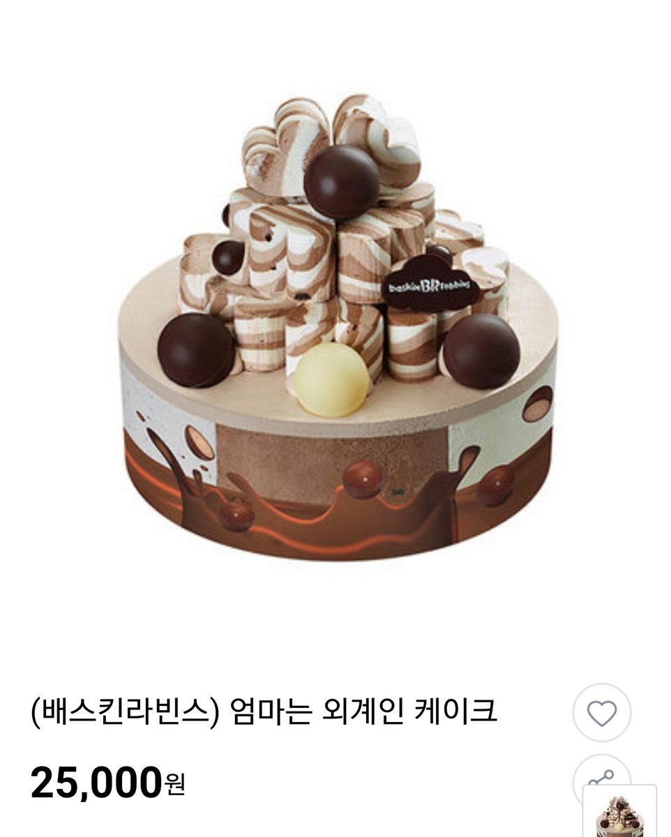 jjae_my_tiger98's tweet photo. #rt + #팔로우 #트친소 여러분들 12월1일은 이재욱옵 데뷔 2주년되는날입니당 팔로워200채우면 팔로우알티이벤트형식으로 베라케이크기프티콘한분뽑고 마스크에 ex)재욱아2살축하해 이렇게쓰고 등교하겠습니다 인증도할것이고요 참여율저조시케익은제가먹어요ㅎㅎ 참여율많으면베라깊콘한분더뽑아요 https://t.co/FlTnNYkYcW