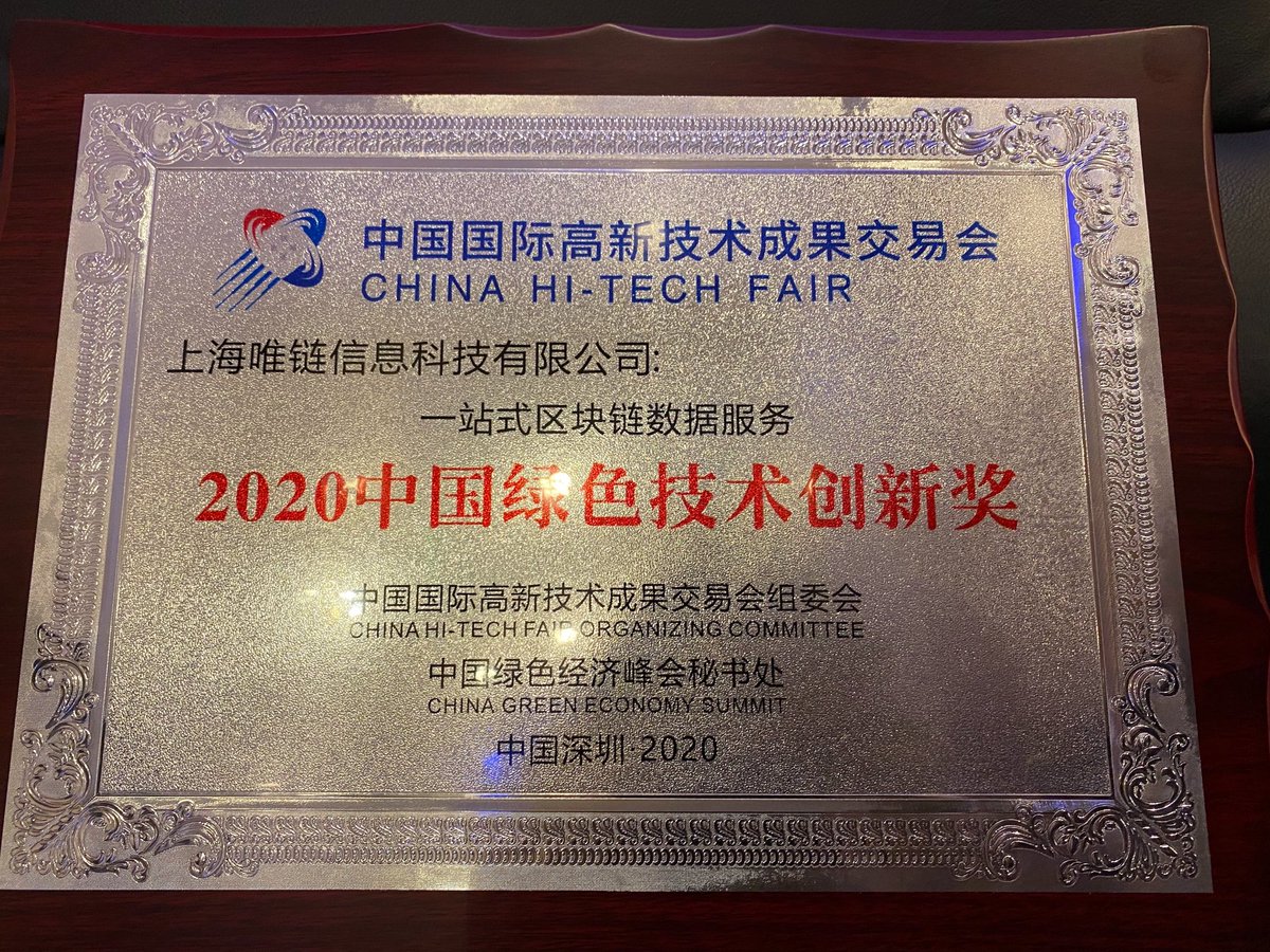 vechainofficial's tweet photo. We've won the prestigious Innovative Green Technology award at the China Green Economy Summit 2020! 

We're proud that #VeChain is recognized in large-scale government hosted events. Our Project Manager Luke Tang gave a speech about our #sustainability solutions on stage as well. https://t.co/JzbeTXI6vR