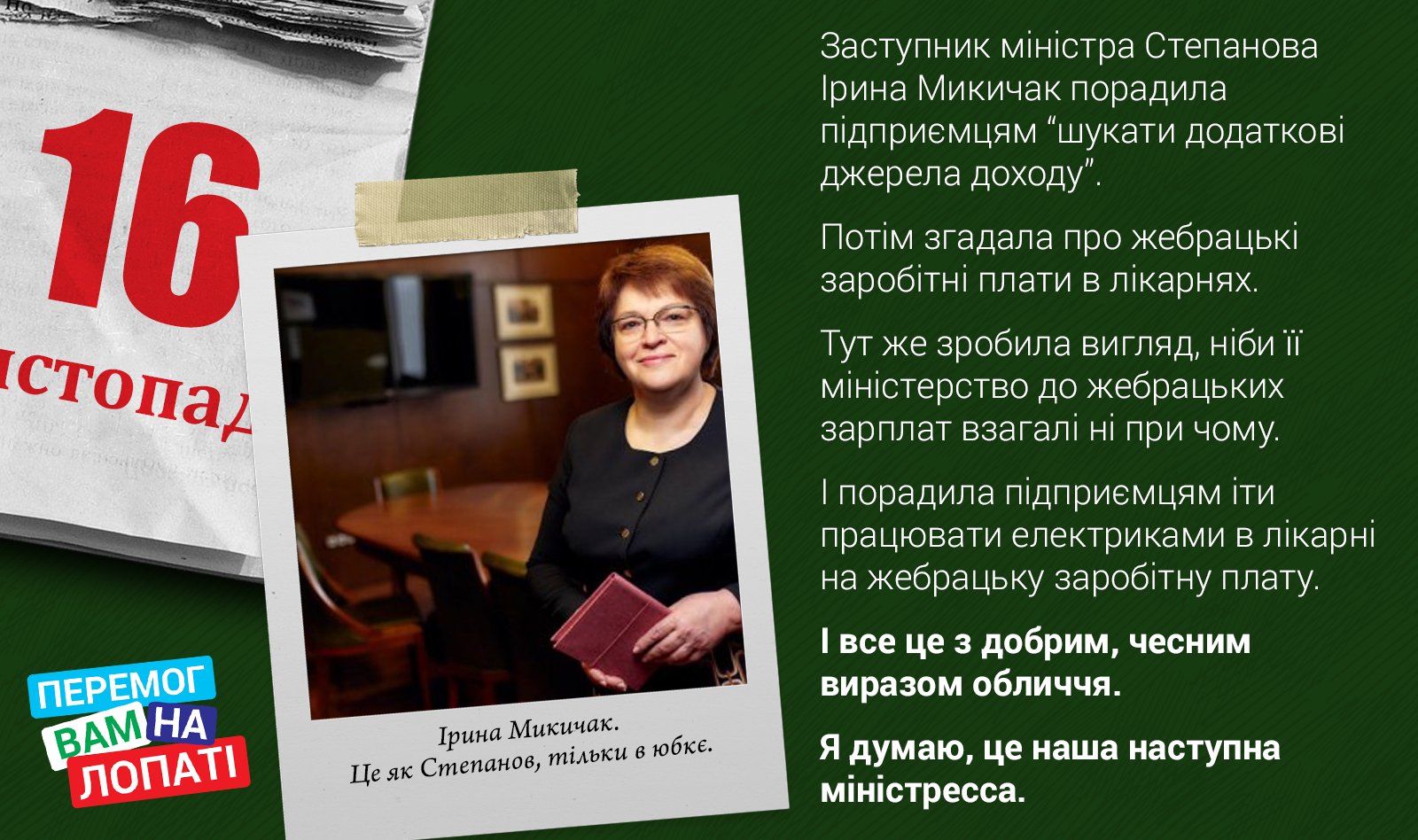 Скорик обещает оспорить победу Труханова в суде - Цензор.НЕТ 6185