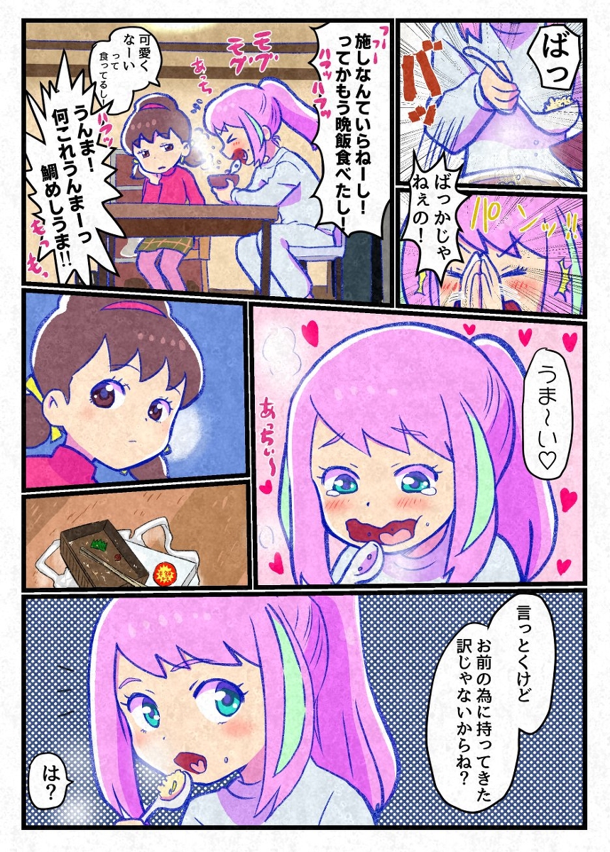 トト子の差し入れ #漫画 #おそ松さん #トトにゃー https://t.co/V74D6HktMY 