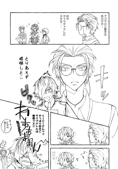 #皆さん線画と塗った後を見せてください
漫画Ver 