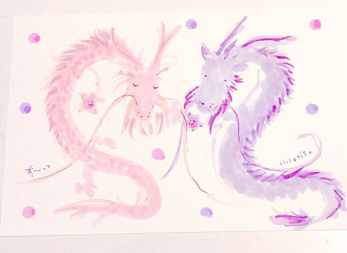 温かさある龍のtwitterイラスト検索結果