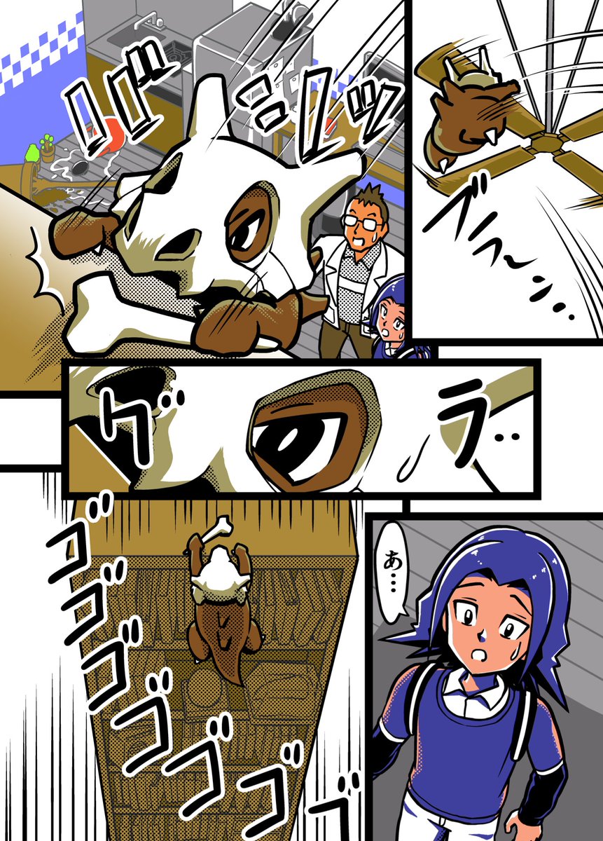 北けいいち丸 ポケモン二次創作8ページ目 カラカラ ポケモン金銀 ポケットモンスター 漫画が読めるハッシュタグ T Co Acqwzslaov 北けいいち丸 ポケモン二次創作8ページ目 カラカラ ポケモン金銀 ポケットモンスター 漫画が読めるハッシュタグ T Co Acqwzslaov