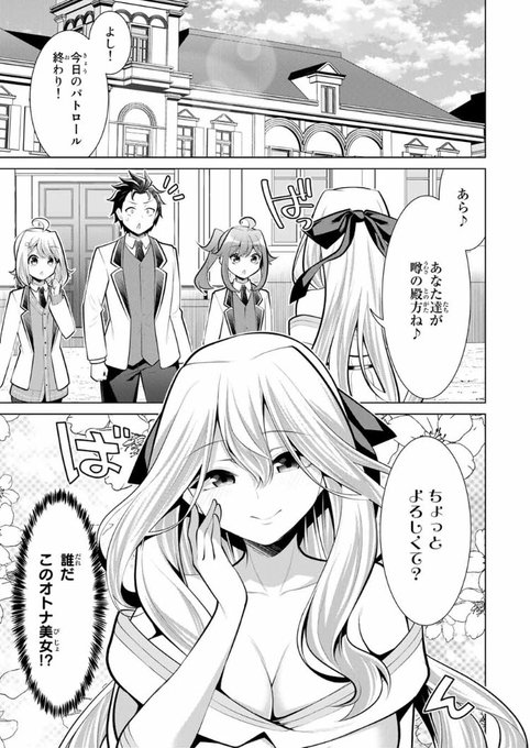 こいつらの正体が女だと俺だけが知っている
【第二十幕(1)】
「お姉サマをエスコートですわ!」

無料話更新されてますわ‼️
謎のオトナ美女登場ですわよ‼️‼️

#マガポケ 
https://t.co/8DvmdgJmEQ 