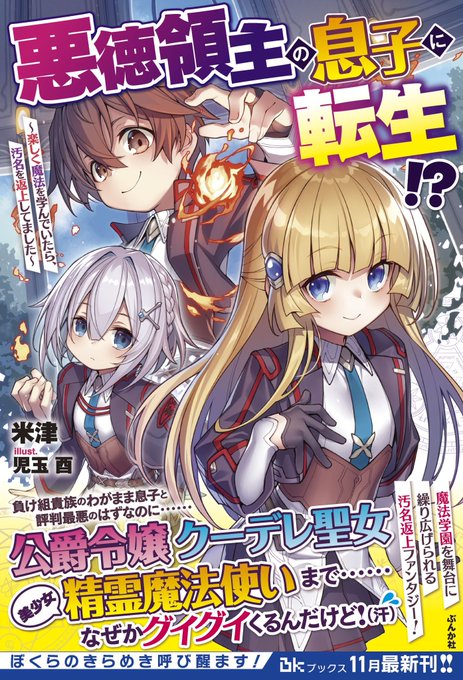 貴族令嬢のtwitterイラスト検索結果 古い順