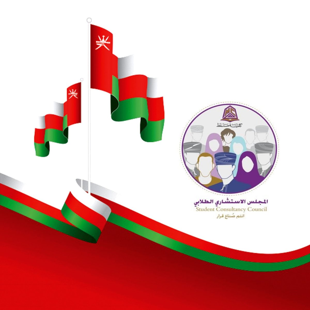 CMuscatcollege's tweet photo. #صورة_ملف_شخصي_جديدة https://t.co/uOAzJhkeTD