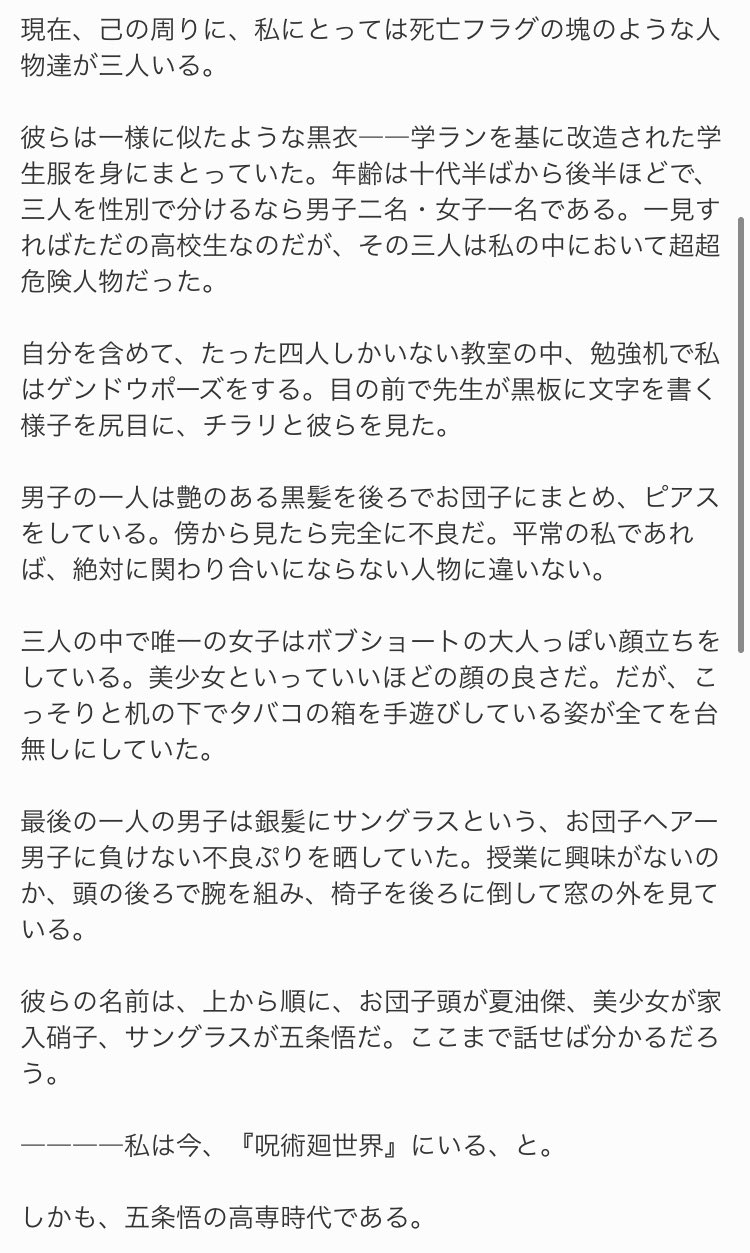 99以上 勘違い オリ主 Fgo Ss 勘違い オリ主
