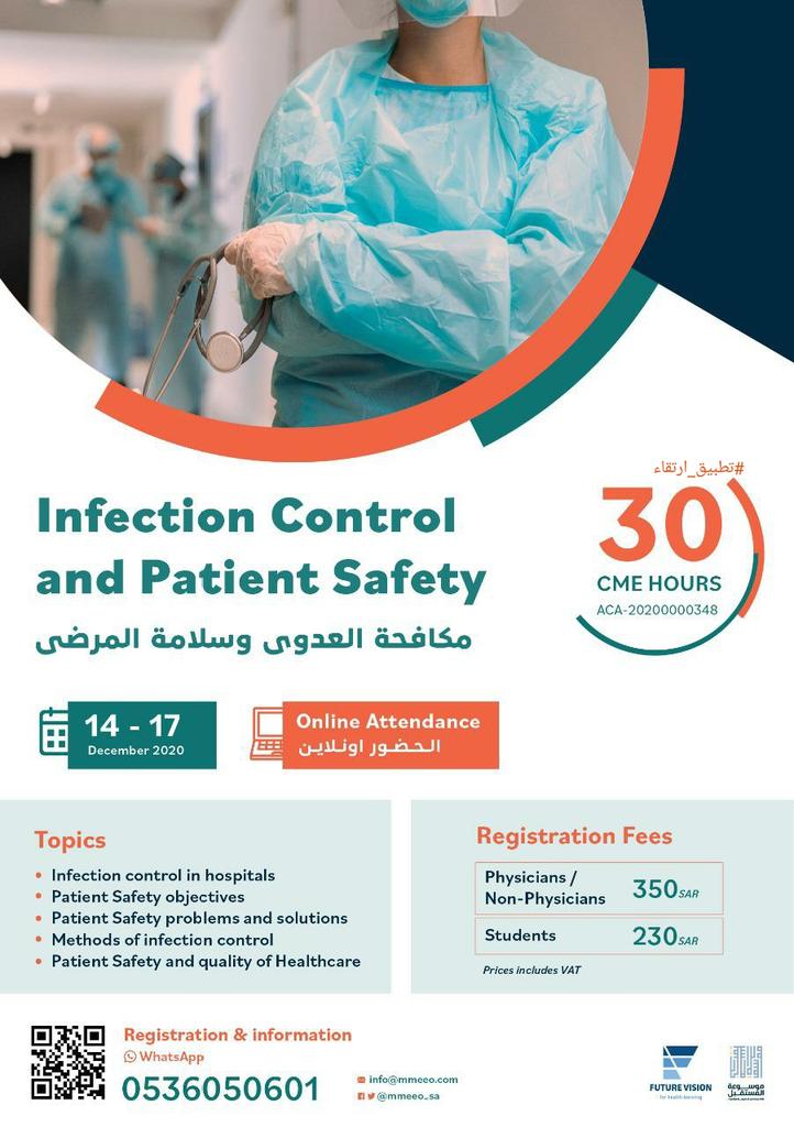 e_rtiqa's tweet photo. 📢مكافحة العدوى وسلامة المرضى    💻أون لاين
https://t.co/Fh2V4ncKbC https://t.co/q3e6rLt9gT