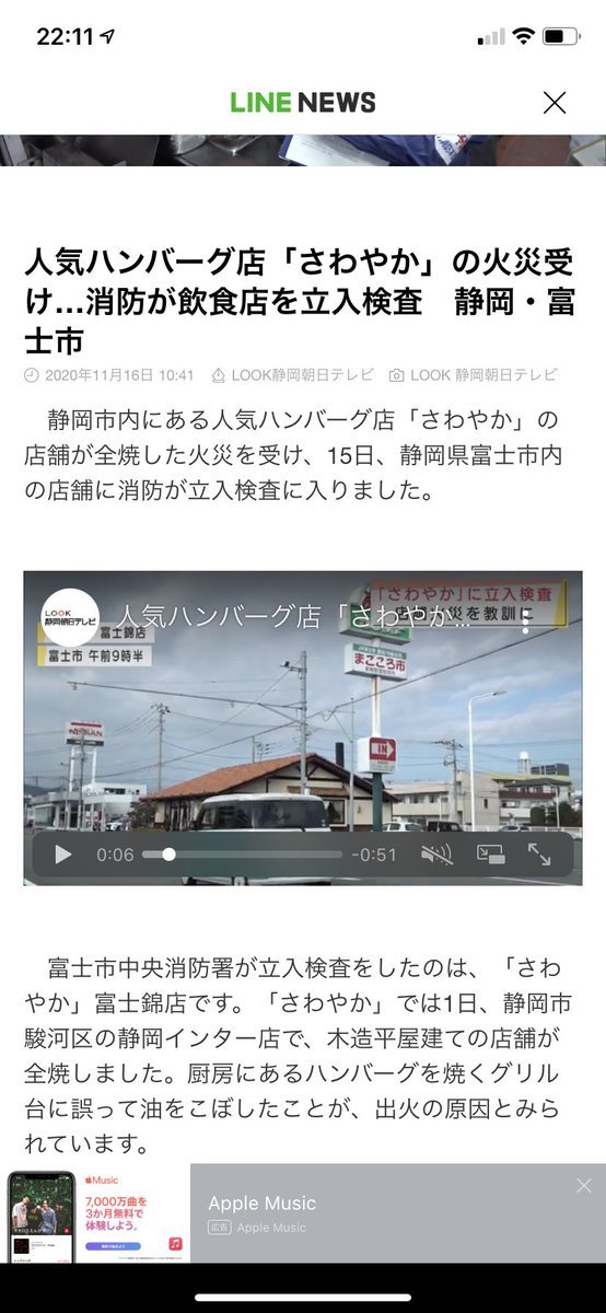 Yuichama34's tweet photo. 有名店だったのか…🙄
食べてみたかったな🤔
静岡自体行ったことないけど笑 https://t.co/RZtUp7vGTn