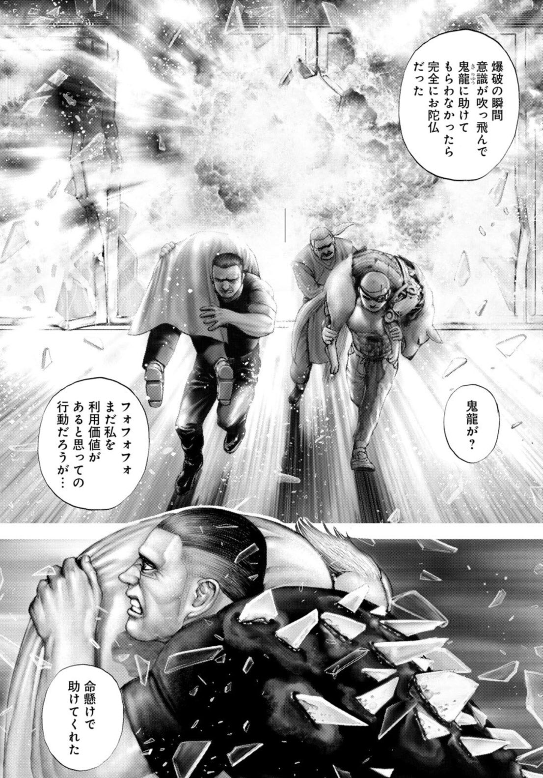 飛鳥天平 アホーガン 今週のタフ 龍を継ぐ男 う あ あ あ あ あ あ あ あ あ あ あ あ あ Pc書き文字 鬼龍おじさんがゴア博士を助けてるっ ロボット犬とサイボーグ博士を背負いながら爆破から脱出するって 格闘漫画として考えたら大概シュールなコマっスね