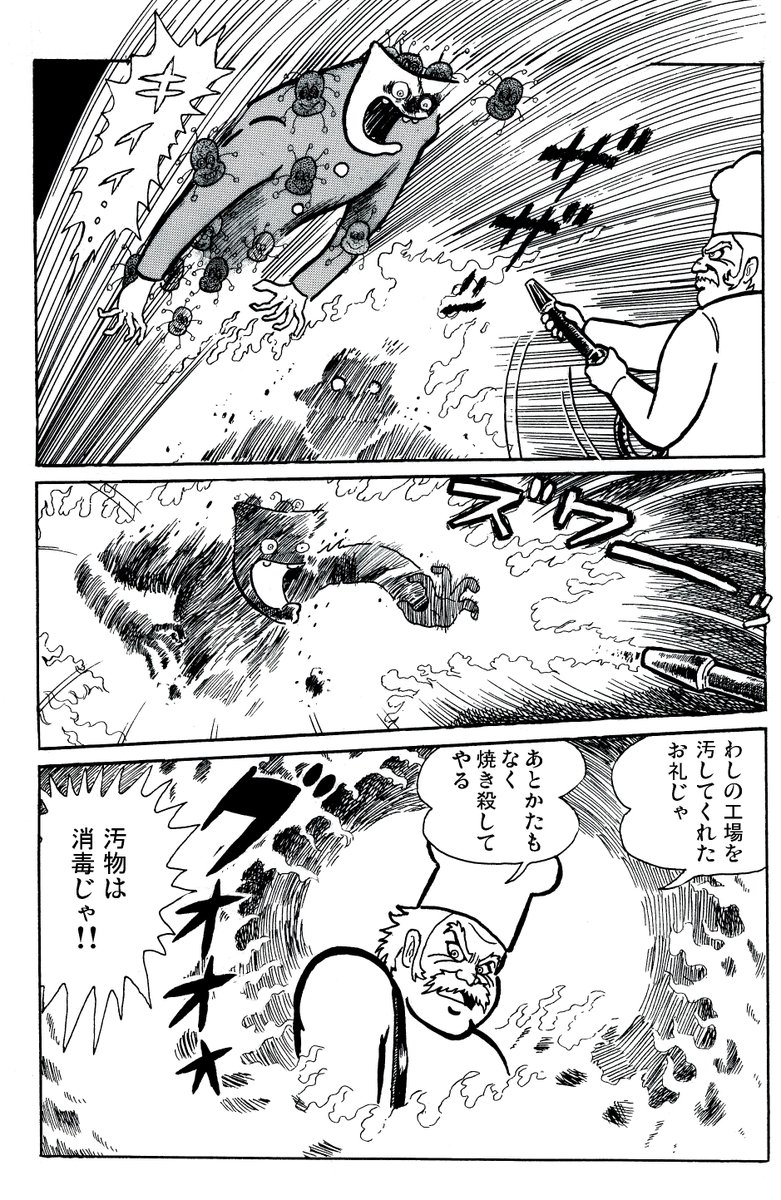 真(それゆけ)!!ゲッターパンマン 1話⑦ 