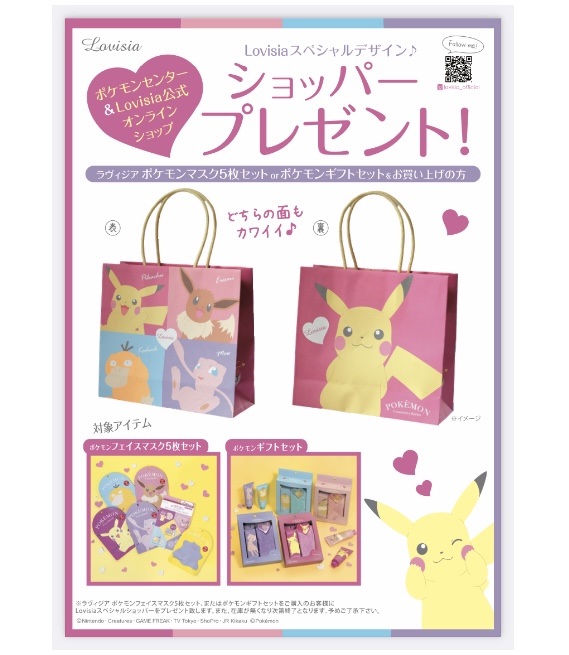 ポケモンセンターnakayama در توییتر 11月発売予定 ポケモンギフトセット ハンドタオル ハンドクリーム オリジナルショッパープレゼントもあります T Co Sq0shsknf5 ポケモンセンターnakayama در توییتر 11月発売予定 ポケモンギフトセット ハンドタオル ハンドクリーム オリジナルショッパープレゼントもあります T Co Sq0shsknf5