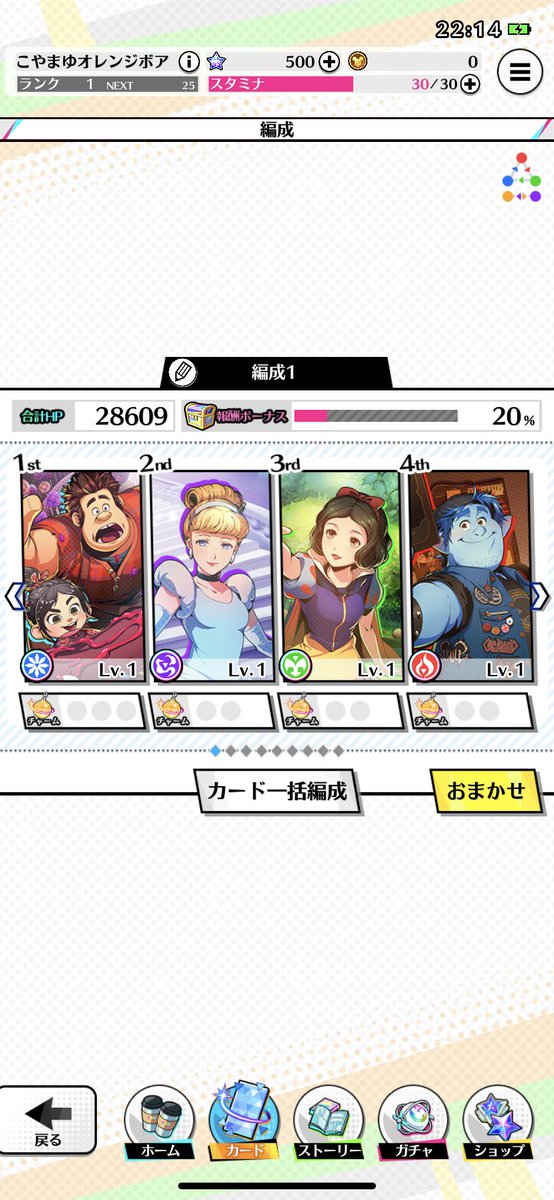 O Xrhsths こや まゆ Sto Twitter スタースマッシュって新しいアプリです テニスみたいな新スポーツで敵を倒します ディズニーのキャラ半端ない数出てきますよ