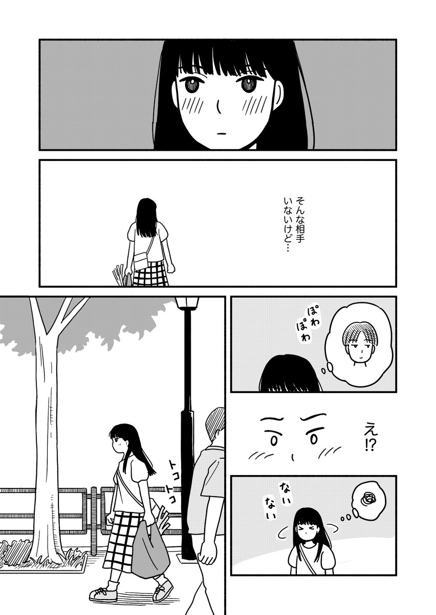 不安な二人の小さな恋6
「チューとかしたいよ」

#創作漫画 #漫画が読めるハッシュタグ 