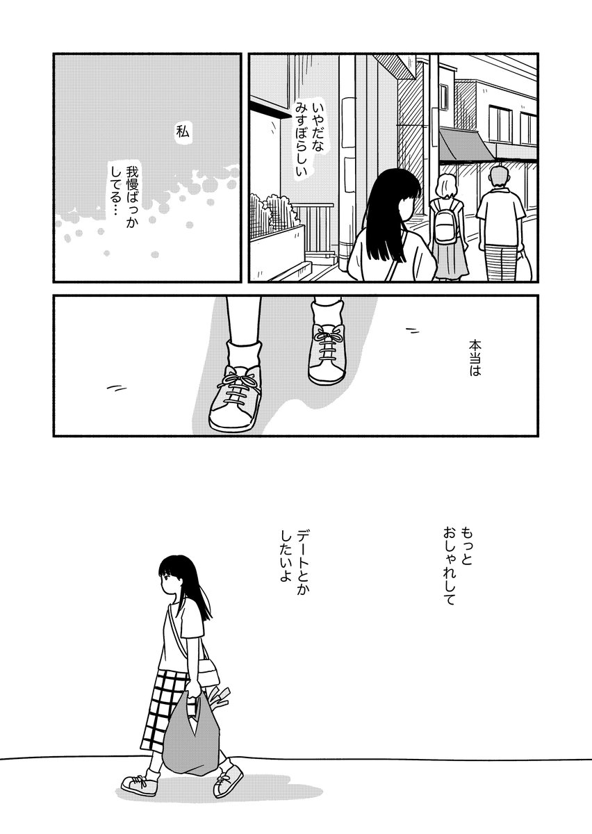 不安な二人の小さな恋6
「チューとかしたいよ」

#創作漫画 #漫画が読めるハッシュタグ 