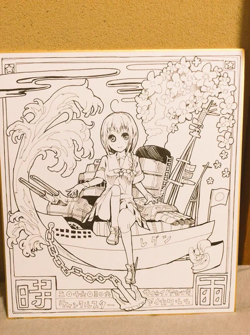 #皆さん線画と塗った後を見せてください
アナログのもあったんで置いとくわ 