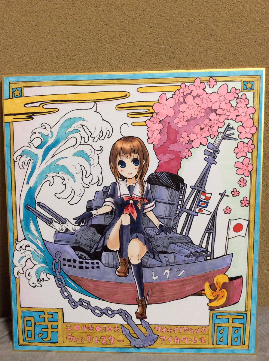 #皆さん線画と塗った後を見せてください
アナログのもあったんで置いとくわ 