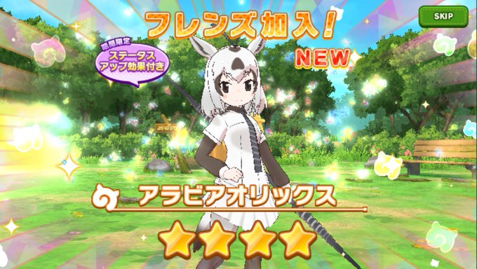 アラビアオリックスのtwitterイラスト検索結果