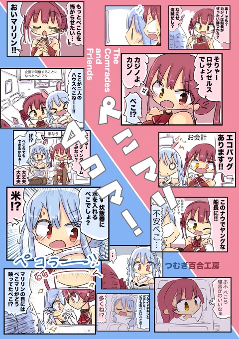 新刊をメロンブックスで委託中です。詳細はリンク先をどうぞ～。よろしくお願いします!

「ぺこマリ4コマ!」
https://t.co/DnV2oJgpkA

「江良るるアドベンチャー」
https://t.co/IP0KD7QW6d

「みとリゼ一泊二日」
https://t.co/MmVbX9dRhC 