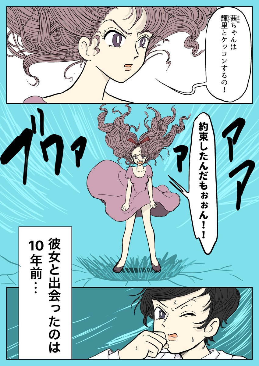 エスパー少女が花嫁を奪いにくる話①
 #創作百合 