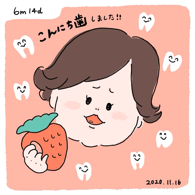 本日!こんにち歯したよ!!!!??

#みなちょこ日記 #育児漫画 #育児絵日記 
