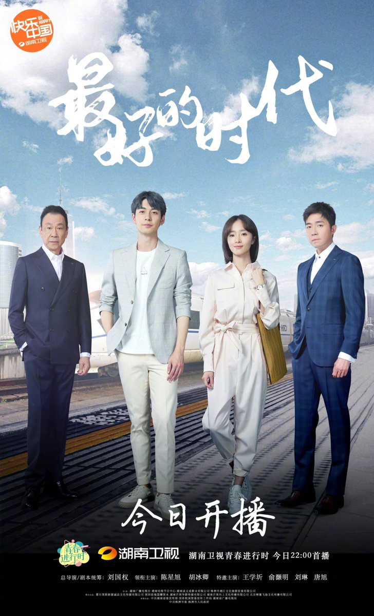 C_mandraa's tweet photo. Tuai kritikan karena dianggap telah memasukan rutinitas "drama idola" pada drama penghormatan sejarah.
Mulai malam ini drama #BrightSword3: #TheLightningGeneral akan dihentikan.

Sebagai gantinya, Hunan Tv akan menayangkan drama #TheBestOfTimes milik #ChenXingxu &amp; #HuBingqing. https://t.co/pgWjL5GdWC