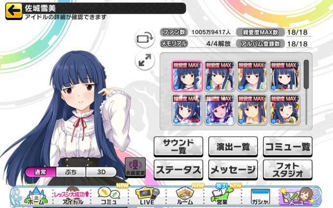 マルチくうねるさん がハッシュタグ デレステ をつけたツイート一覧 1 Whotwi グラフィカルtwitter分析 マルチくうねるさん がハッシュタグ デレステ をつけたツイート一覧 1 Whotwi グラフィカルtwitter分析