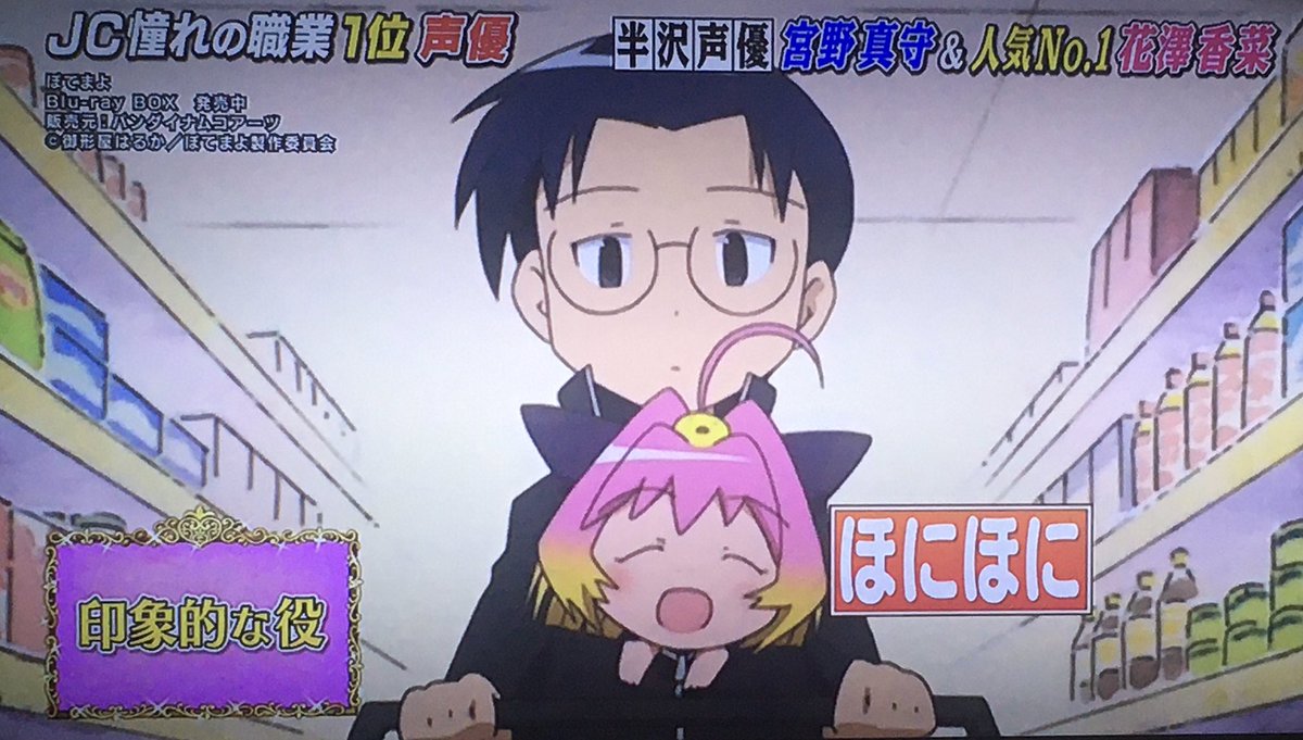 たろ ぽてまよというチョイス Love たろ ぽてまよというチョイス Love