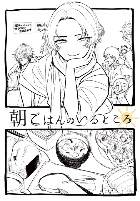 #皆さん線画と塗った後を見せてください 
加州清光朝ごはん本の表紙のやつ〜!
水彩っぽい雰囲気でまとめました 