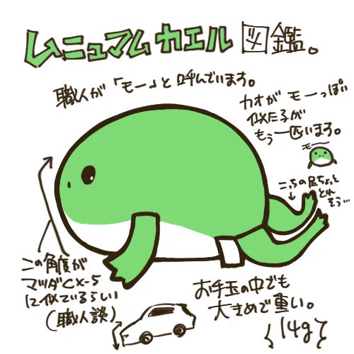 昨日描いたカエルふたたび。 https://t.co/YWEHlWCjSI 