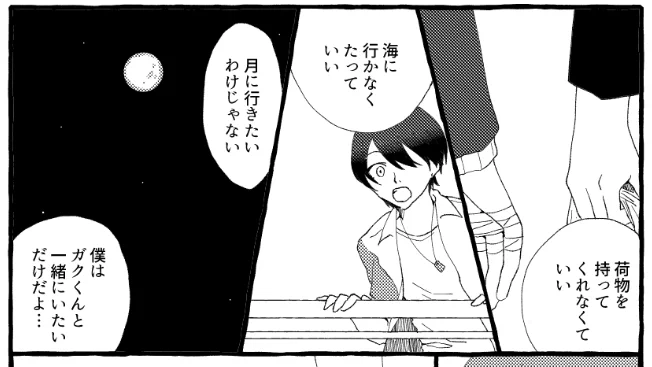 これ描きながらあれを見たわたしの気持ちが分かるか? 