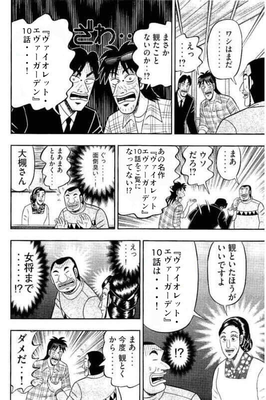ザイフリート 新潟の大仏 Nao Waldbelg さんの漫画 46作目 ツイコミ 仮