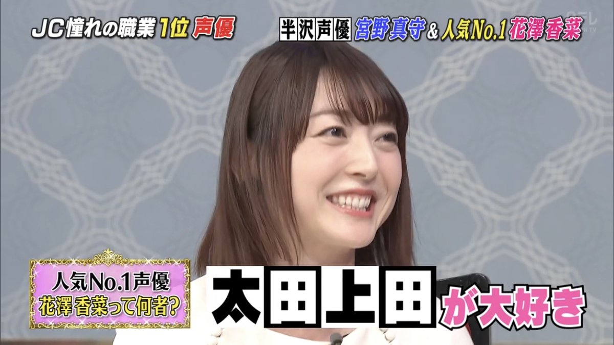 年11月16日 しゃべくり007で 花澤香菜 が話題に 15ページ目 トレンドアットtv