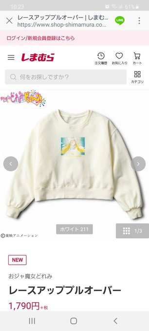 しまむらのtwitterイラスト検索結果