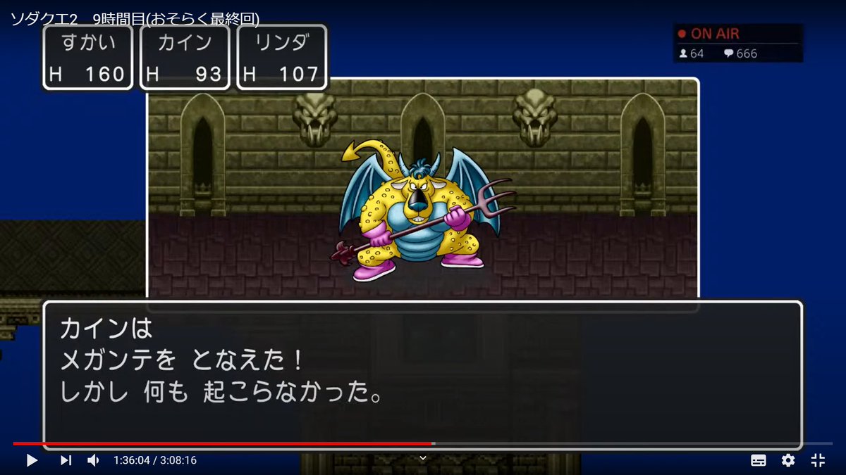 ドラクエ2初見プレイ実況 ソダクエ2 9時間目 外道な勇者にシドー様の神罰を 2ページ目 Togetter ドラクエ2初見プレイ実況 ソダクエ2 9時間目 外道な勇者にシドー様の神罰を 2ページ目 Togetter