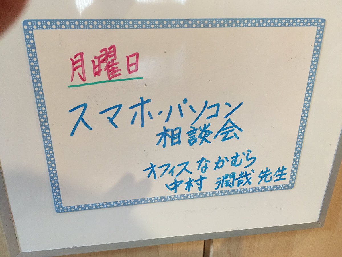 駅前コミュニティサロン友 Hashtag On Twitter