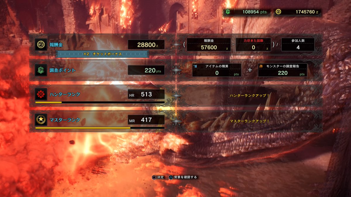 #MHWI＃ミラ＃保険もつかわず無乙＃気持ちいい！！