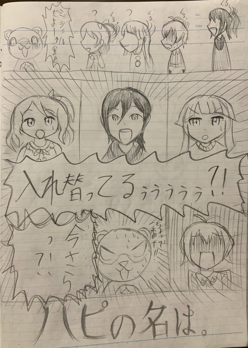 ハロハピ漫画続き
ハピの名は。
#バンドリ
#パニックハプニングハロハピ
#パハハ 