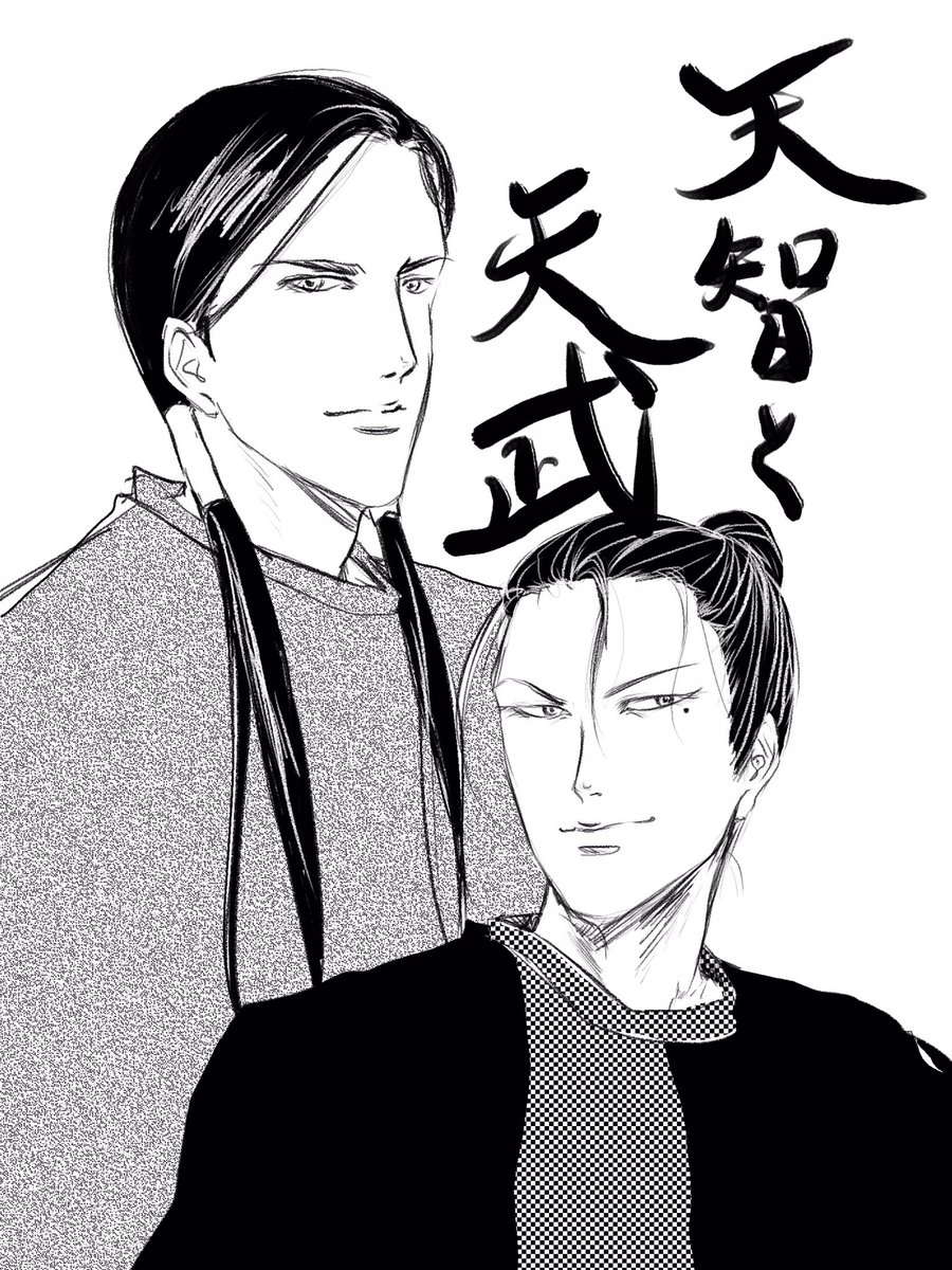 天智と天武 天智と天武