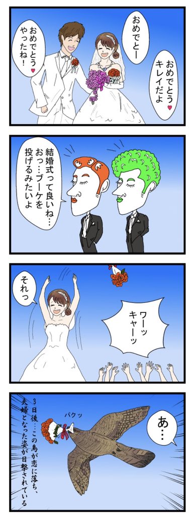 結婚式イラスト Twitter Search Twitter 結婚式イラスト Twitter Search Twitter