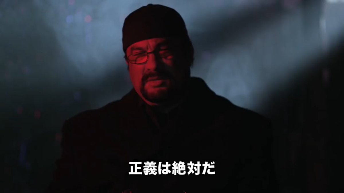 人間食べ食べカエル En Twitter やはりセガール先生のこの名言を 自分が正義の味方になった時言ってみたい台詞