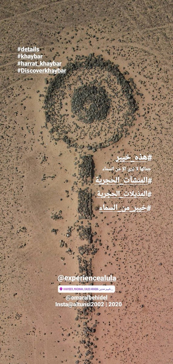 altunsi2002's tweet photo. #هذه_خيبر 
جمالها لايُرى الإ من السماء 
منشآت حجرية مميزة يظهر جمالها من السماء 
ذات بناء متقن بعضها منفرد وبعضها متلاصق بمنشأة أخرى.
#خيبر_من_السماء 
@rcu_sa
@experiencealula
#Discoverkhaybar
@omaralbehidel
#altunsi2002 https://t.co/MHkEqio6Ut
