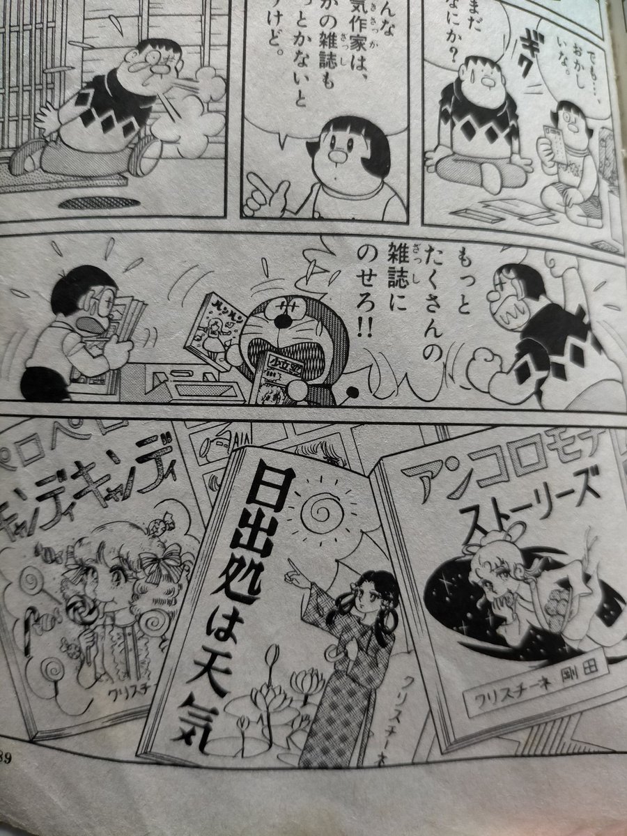 剛田 ジャイ子ページ 剛田ジャイ子 (@lxk5BLUeFqU7WCC) / Posts / X