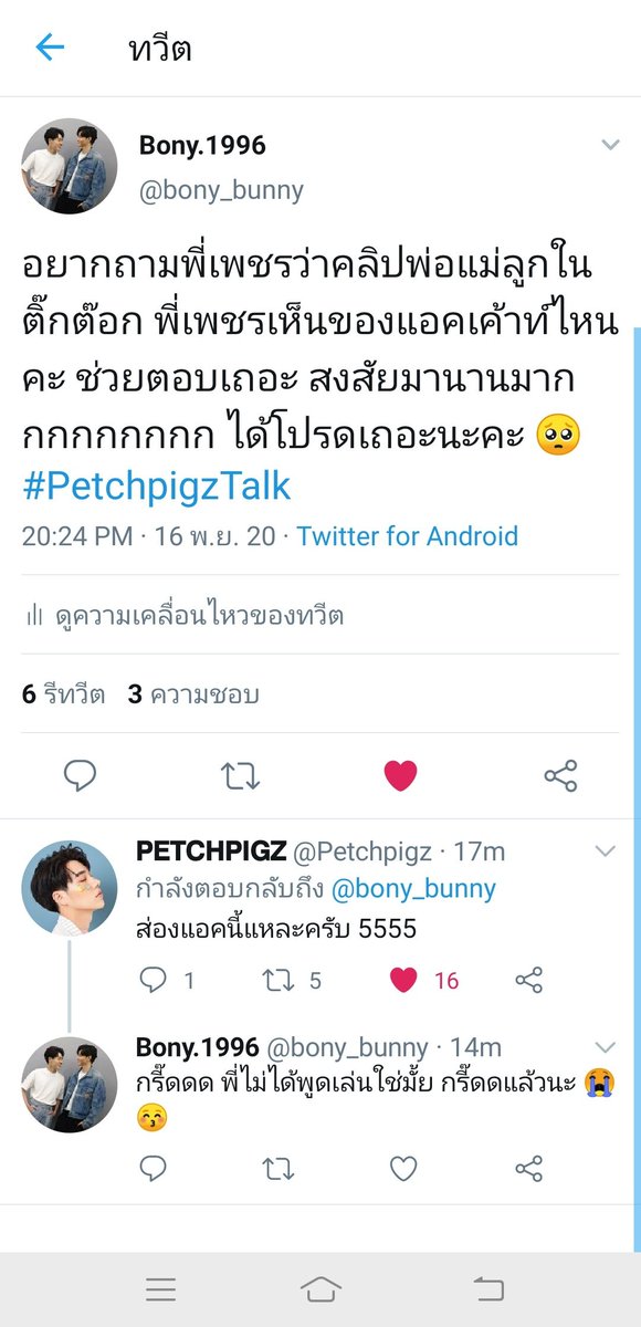 bony_bunny's tweet photo. สู่ขิตค่ะ แกงพี่เต็มๆ #petchpigzTalk https://t.co/NYvlGU01Ta