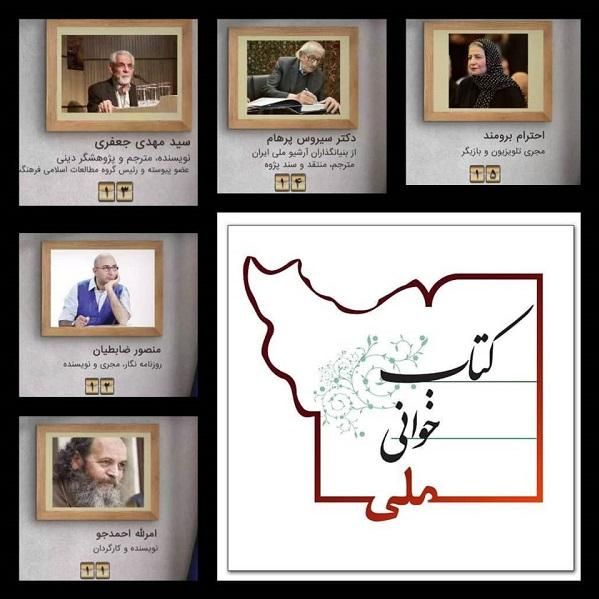 nlai_ir's tweet photo. سومین روز از پویش #کتابخوانی_ملی امروز 26 آبان با همراهی امرالله احمدجو، منصور ضابطیان، محمدمهدی جعفری، سیروس پرهام و احترام برومند برگزار شد.
فیلم‌های پویش را می‌توانید در صفحه اینستاگرام #کتابخانه_ملی مشاهده کنید. 

 https://t.co/pwZUMGiWty https://t.co/XIvpoYlYro https://t.co/pAar65qVfj