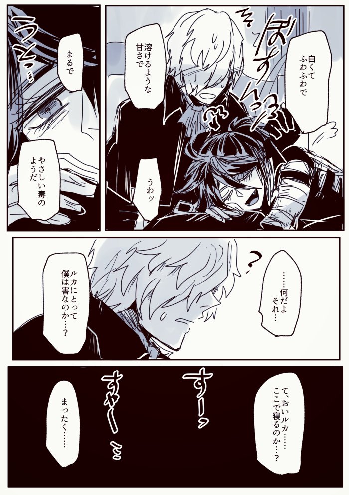 墓囚 やっぱりきみをはやく殺さなきゃ 