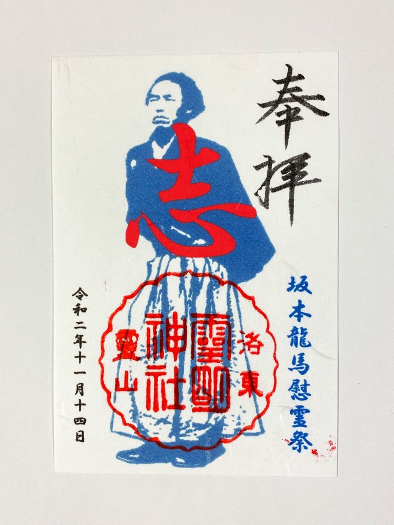 山田藤吉