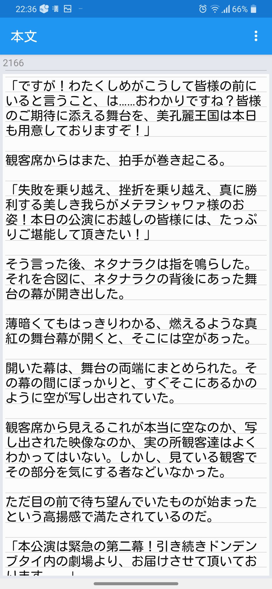 ウツボ というわけで 今こんなssを書いています デュエルマスターズ十王篇第三弾の背景ストーリー 美孔麗王国とチーム ウェイブの戦いです 半分フレーバーテキスト通りに 残り半分は妄想で書いていこうと思っています 美孔麗メインの話で エピローグ